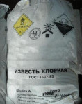 Хлорная известь 1 сорт