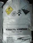 Известь хлорная 3 сорт