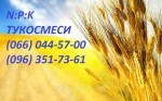 Тукосмесь