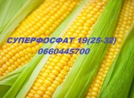 Суперфосфат 9:30 в мішках