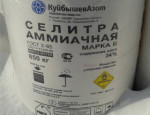 Селитра 1 кг