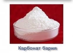 Карбонат бария