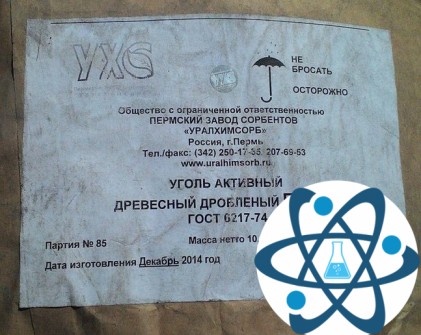 Активированный уголь БАУ-А