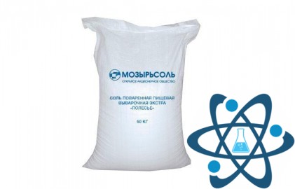 Соль экстра