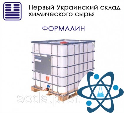 Формалин