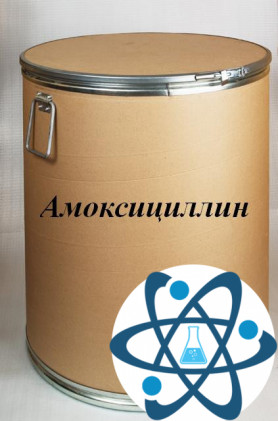 Амоксицилина тригидрат