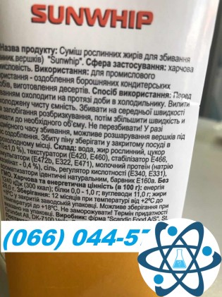 Сливки растительные жидкие минимальный заказ от 100 литров