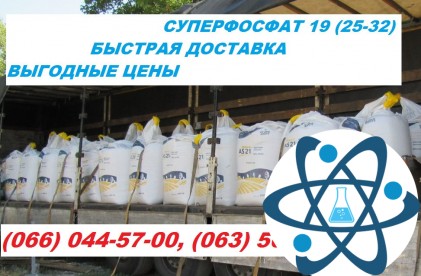Суперфосфат 9:30 в мішках