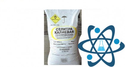Селитра калиевая (КNO = 99,9%)